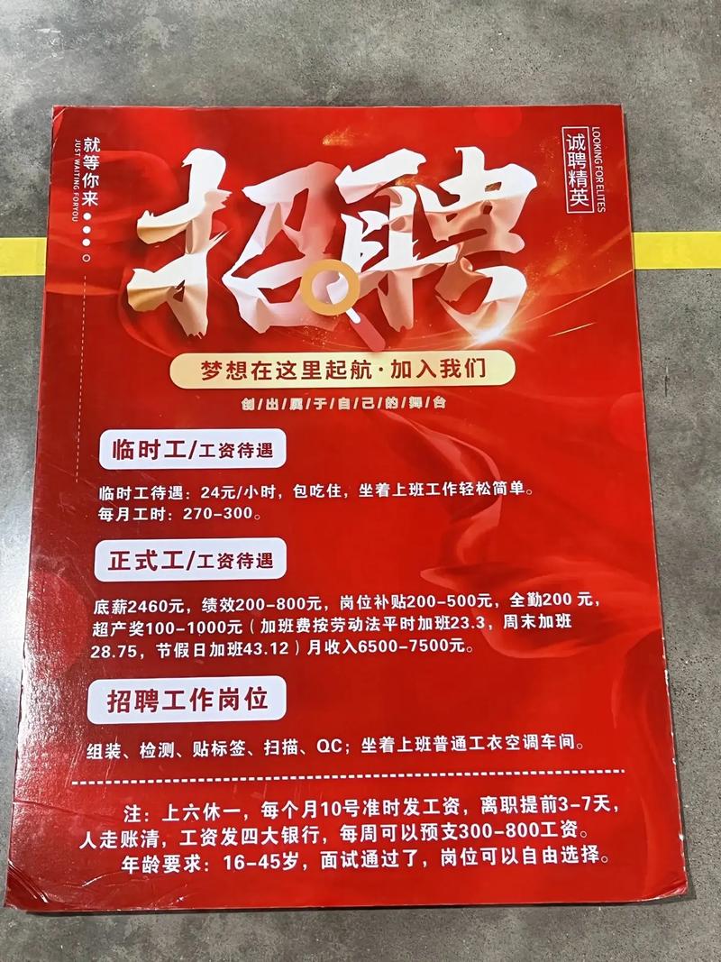 惠州龙旗招聘什么岗位？要求有哪些？-图2