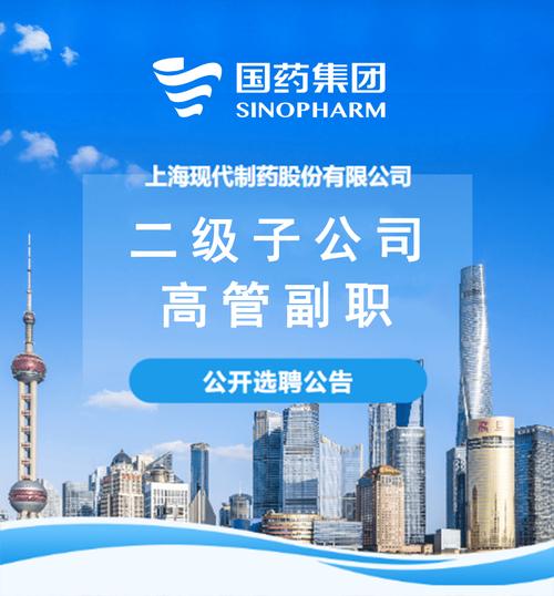 国药控股招聘有何具体岗位与要求？-图1