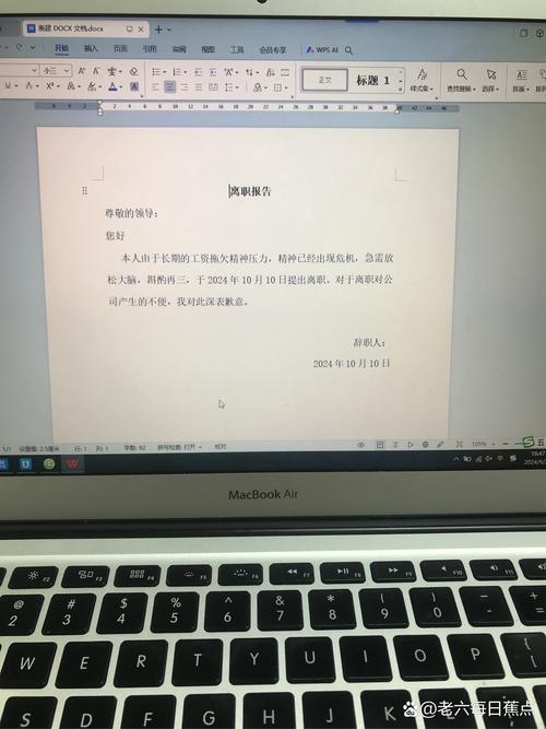 事假扣薪合理吗？欠公司钱该还吗？-图1