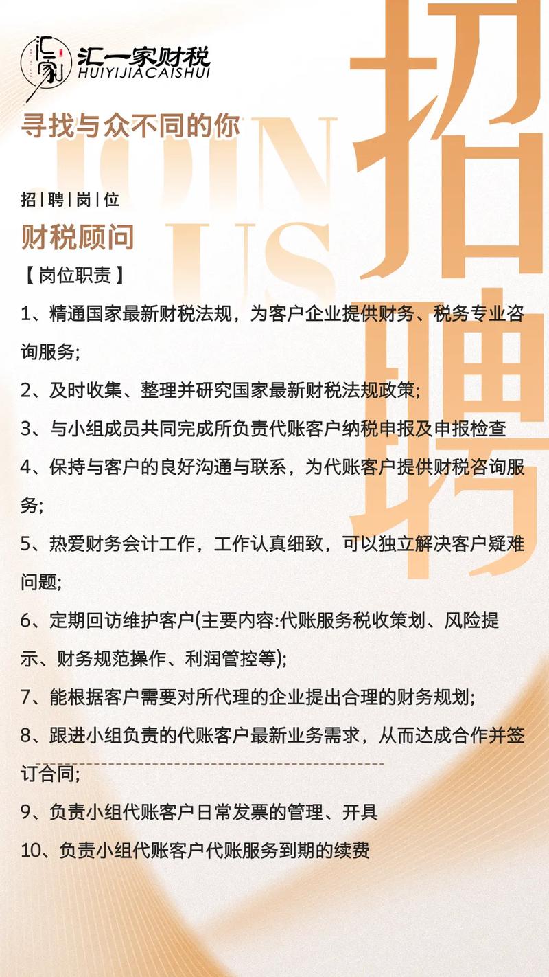 蚌埠会计招聘要求有哪些?薪资待遇如何?-图2 蚌埠会计招聘要求有哪些?薪资待遇如何?-图2