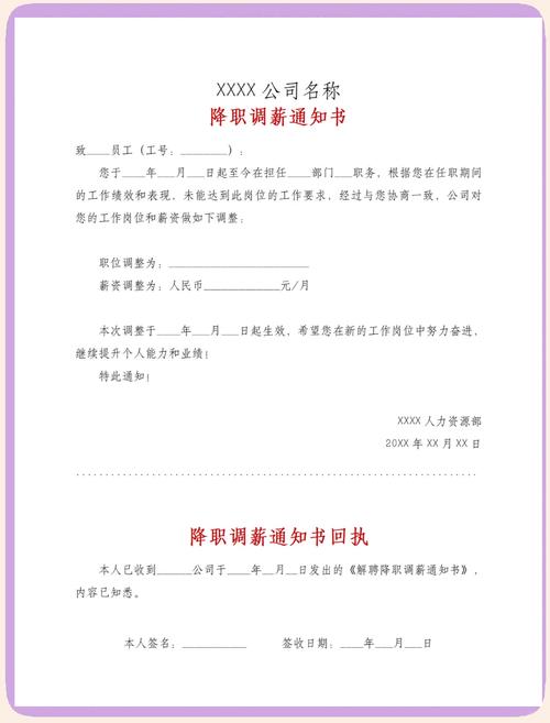 降薪入职？值不值？-图1