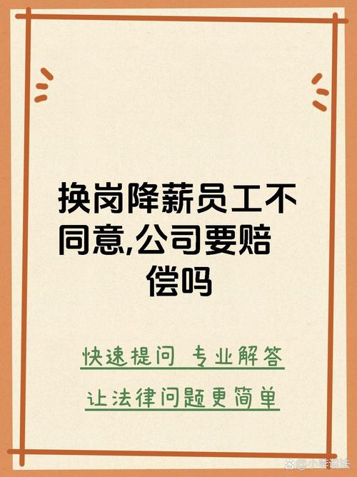 降薪入职？值不值？-图3