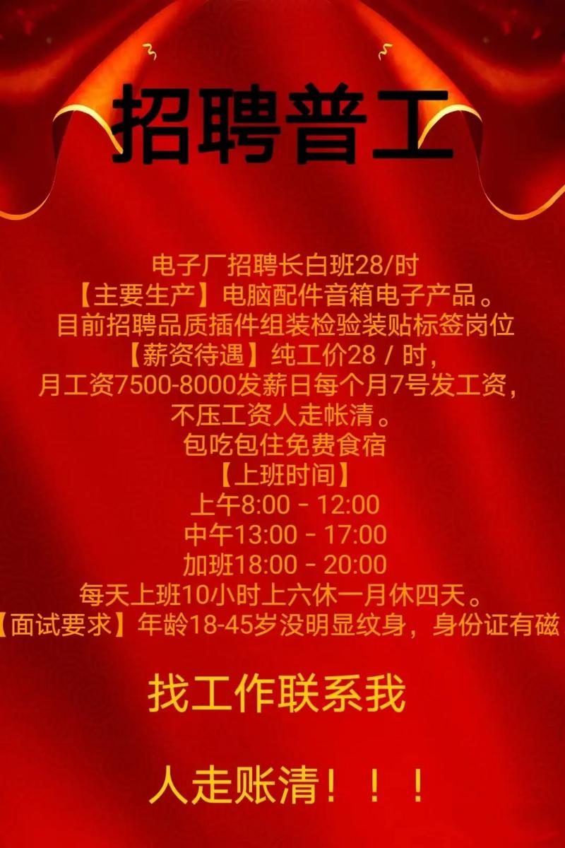 钟表招聘网靠谱吗？岗位多吗？-图3