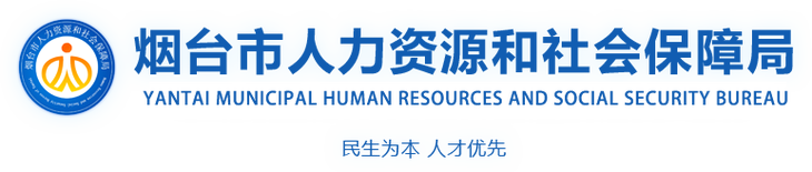 烟台联通人力资源有限公司电话是多少？-图1