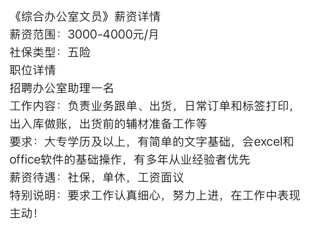 涂料公司招聘信息有哪些岗位要求？-图3