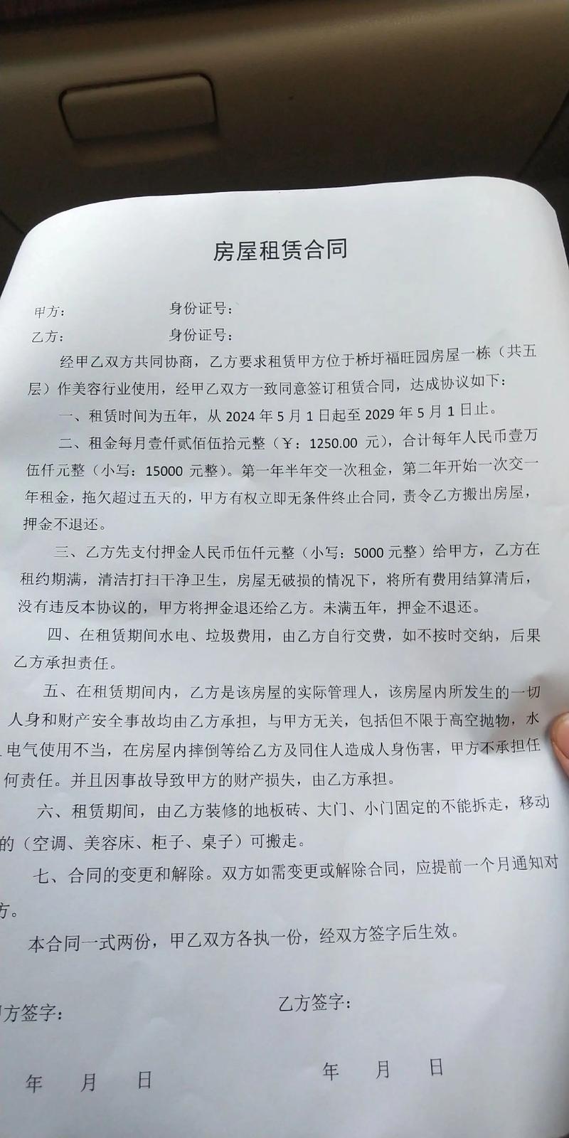 合同签的不是同一家公司？-图1