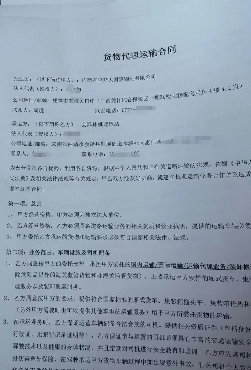 合同签的不是同一家公司？-图3