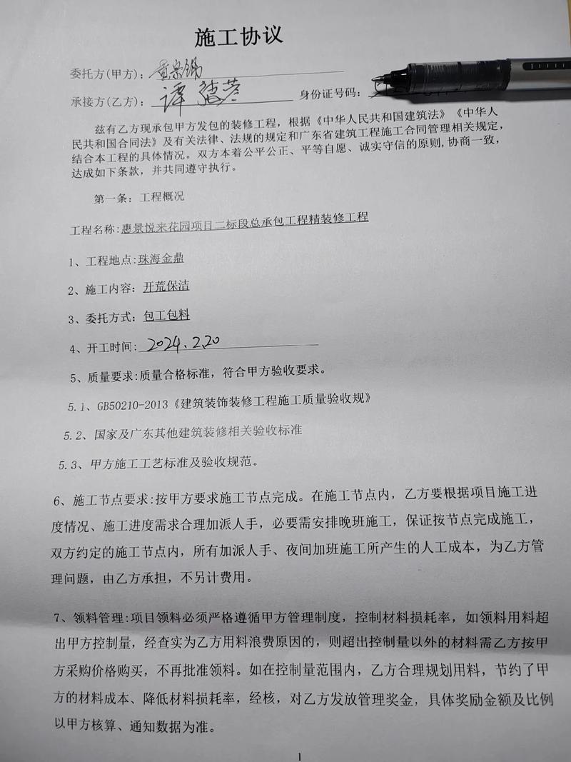 合同签的不是同一家公司？-图2