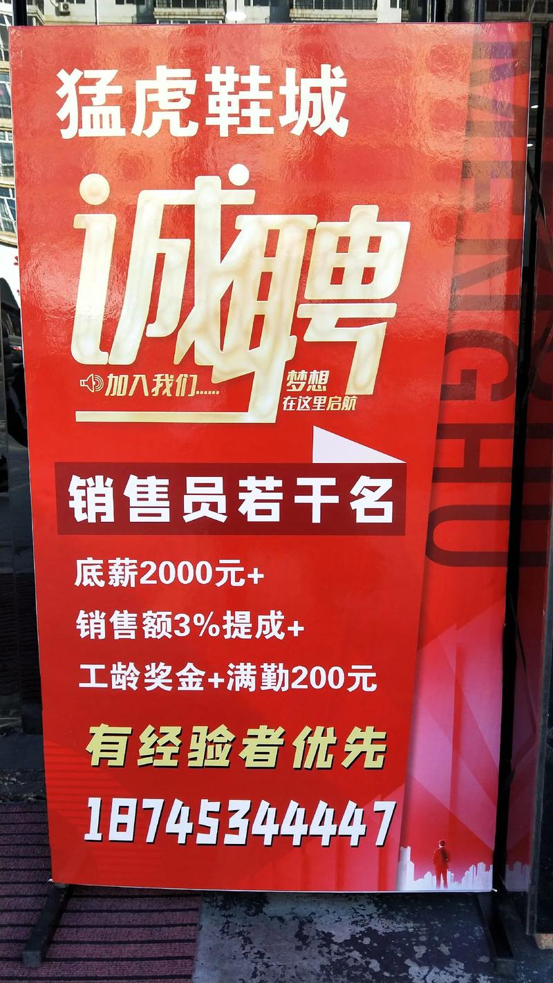 东岳集团招聘哪些岗位？要求是什么？-图2