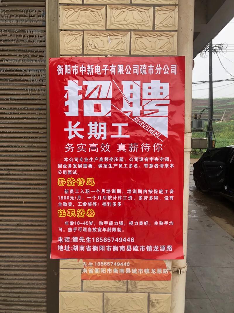 东岳集团招聘哪些岗位？要求是什么？-图1