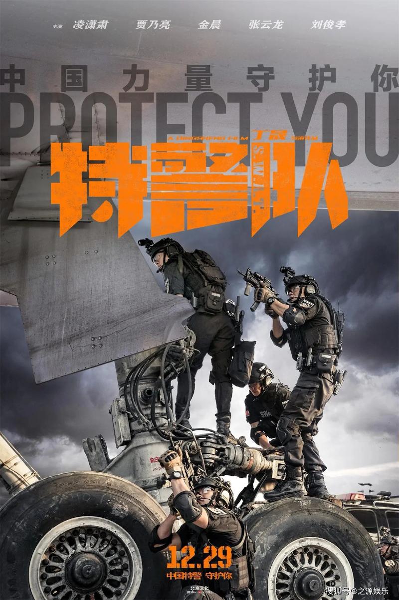 贵州特警招聘有何具体要求与流程？-图1