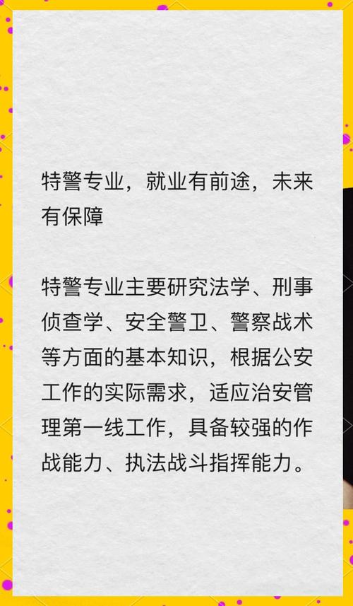 贵州特警招聘有何具体要求与流程？-图2