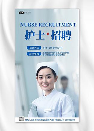 秦皇岛护士招聘何时开始?-图1 秦皇岛护士招聘何时开始?-图1