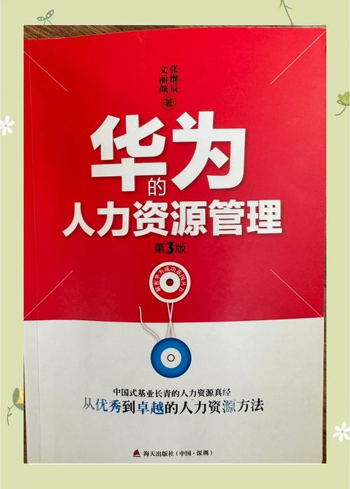 华为为何用第三方人力资源公司？-图2