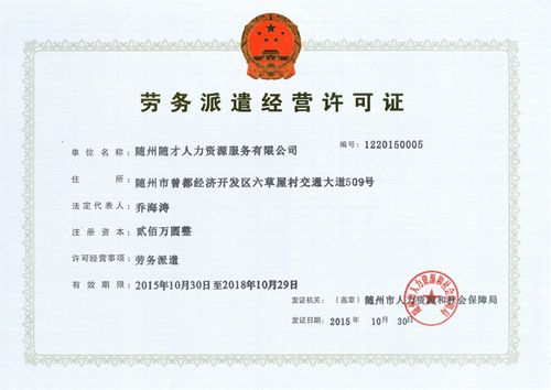 大连人才派遣服务有限公司地址在哪？-图3