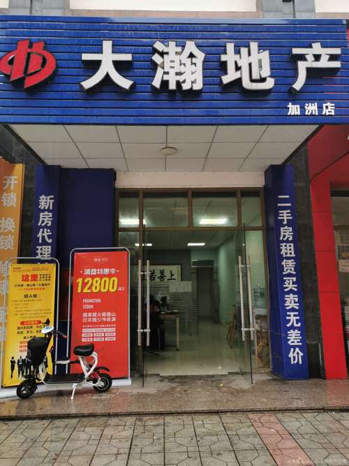 大瀚房地产开发有限公司-图1 大瀚房地产开发有限公司-图1