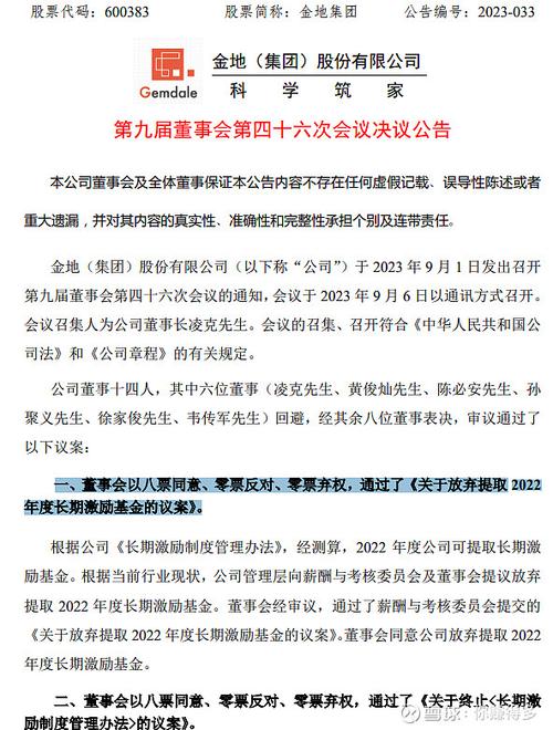 上市公司入职怎么说？关键点有哪些？-图3