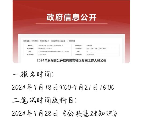 涡阳县招聘网有哪些最新岗位？-图3