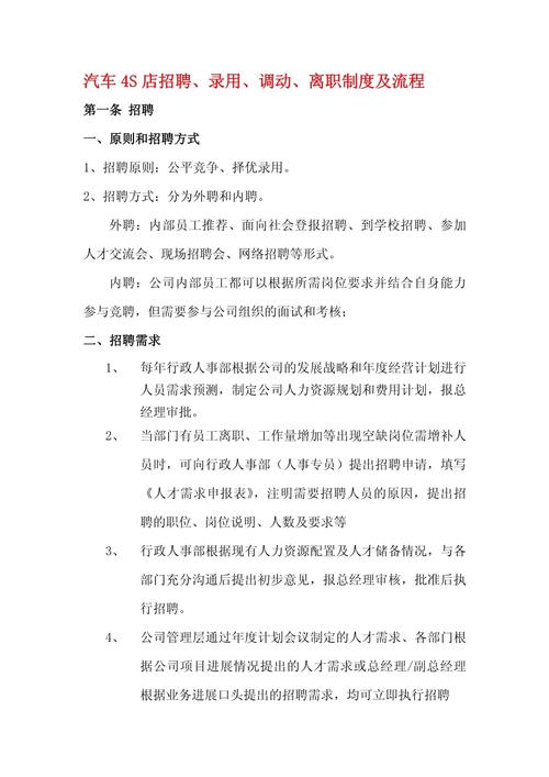 青岛4S店招聘,薪资待遇如何?-图2 青岛4S店招聘,薪资待遇如何?-图2