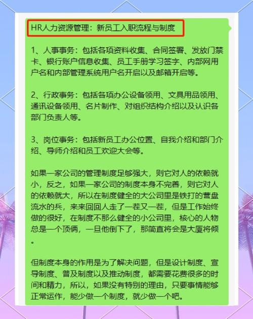 公司能重复入职两次吗?-图2 公司能重复入职两次吗?-图2