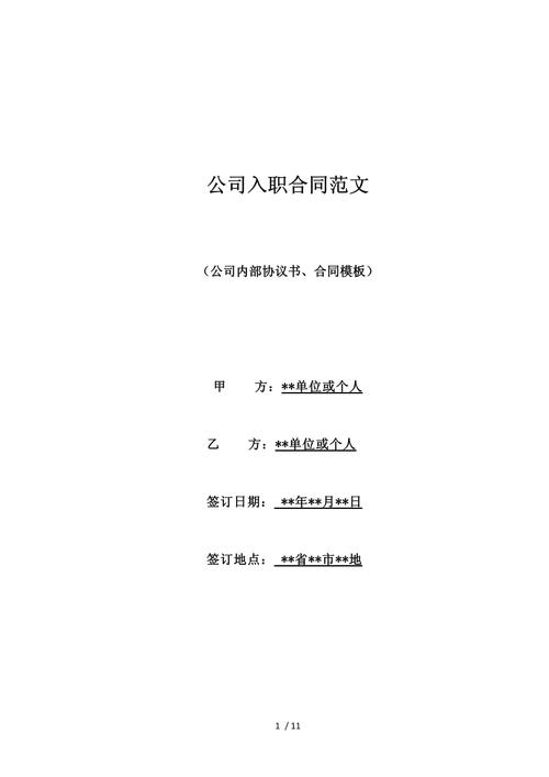 公司能重复入职两次吗?-图3 公司能重复入职两次吗?-图3