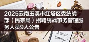 红塔招聘网招什么?怎么投?-图3 红塔招聘网招什么?怎么投?-图3