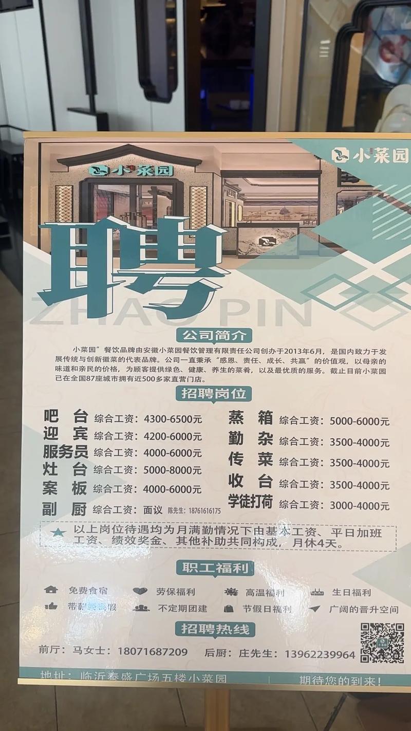 临沂夜场招聘靠谱吗？薪资待遇如何？-图1