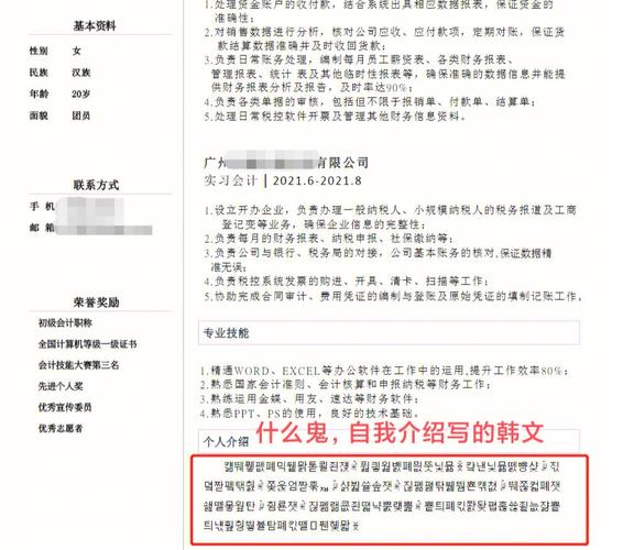 收到公司简介如何得体回复HR?-图1 收到公司简介如何得体回复HR?-图1