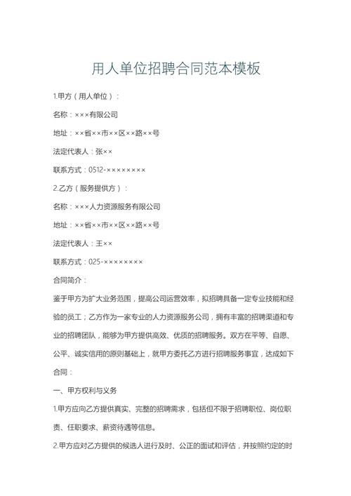 事业单位合同工招聘，待遇和编制有啥区别？-图2