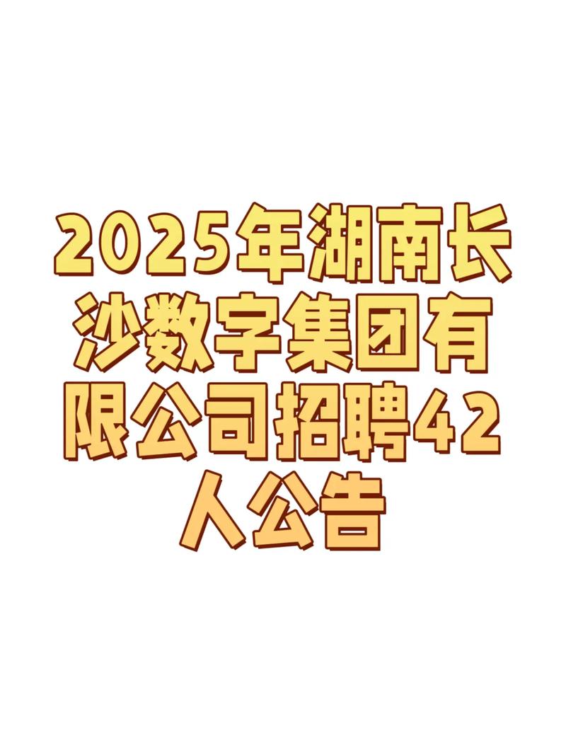 怀化最新招聘信息有哪些岗位和要求？-图3