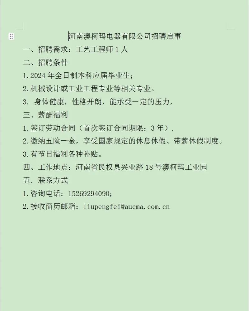 北京工地招啥工?薪资待遇咋样?-图2 北京工地招啥工?薪资待遇咋样?-图2