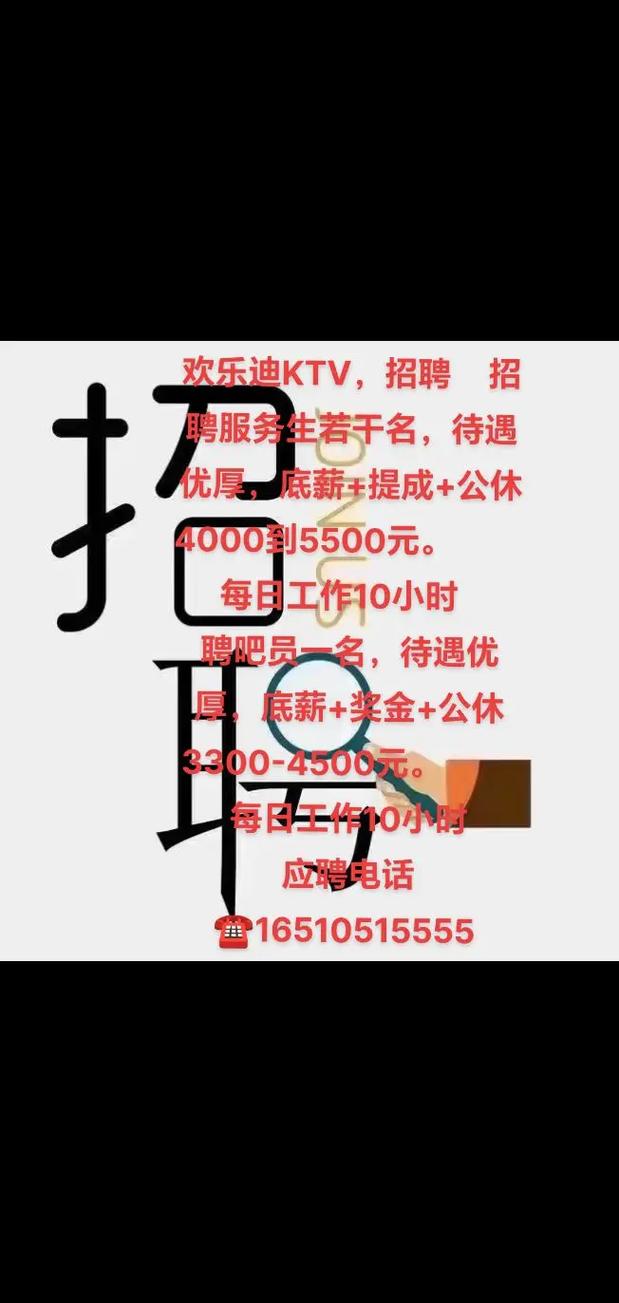 拉萨KTV招聘,薪资待遇如何?-图2 拉萨KTV招聘,薪资待遇如何?-图2