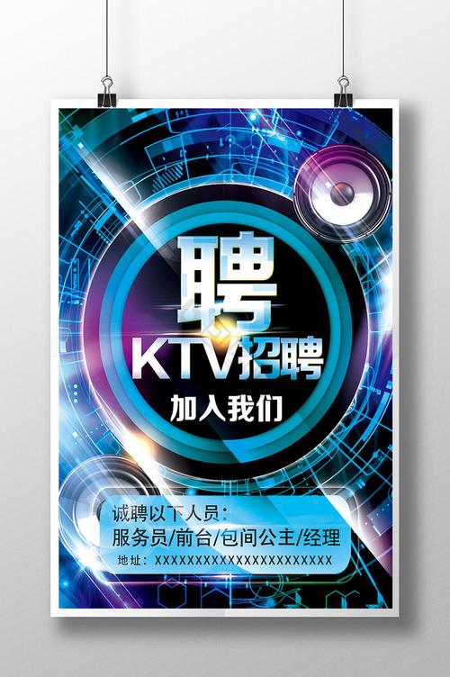 拉萨KTV招聘,薪资待遇如何?-图1 拉萨KTV招聘,薪资待遇如何?-图1