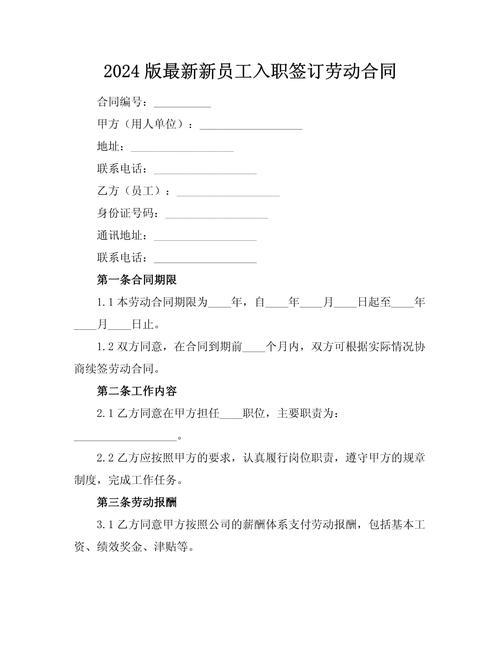 入职七天才签合同，合规吗？-图3