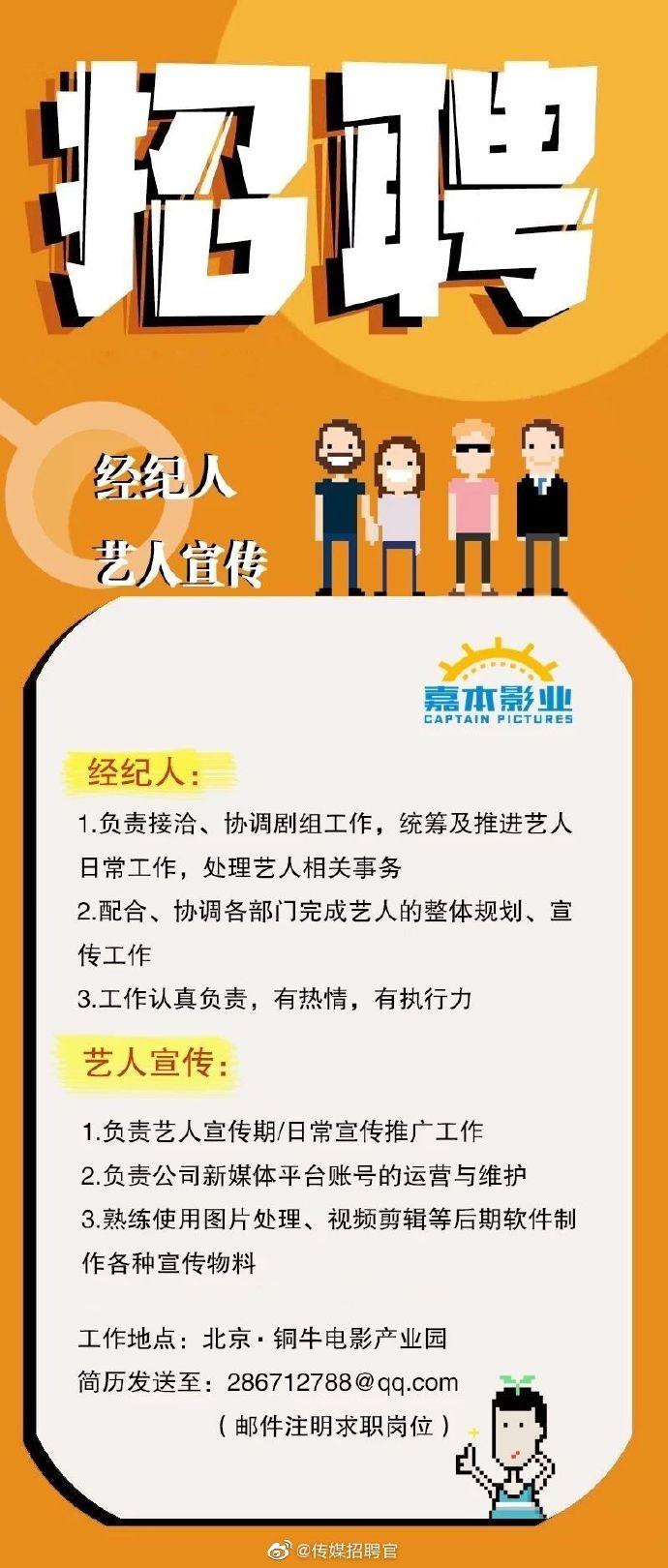 艺人经纪人招聘，需具备哪些核心能力？-图3