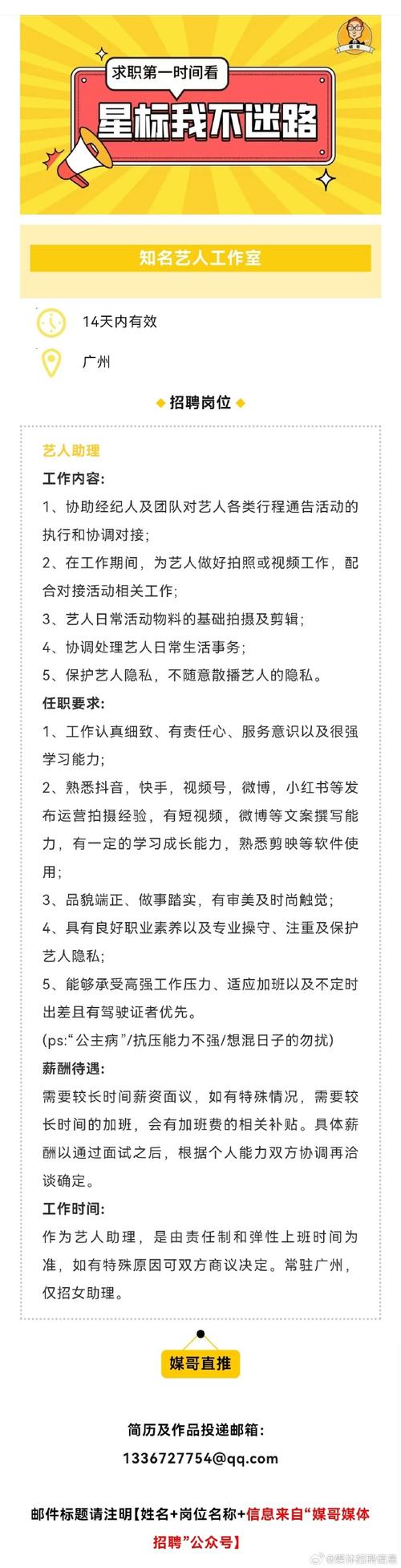 艺人经纪人招聘，需具备哪些核心能力？-图2