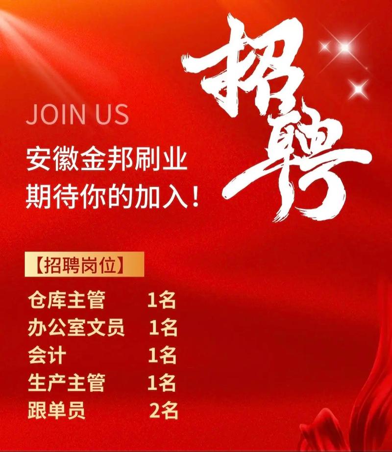 上海会计招聘，薪资待遇如何？-图2