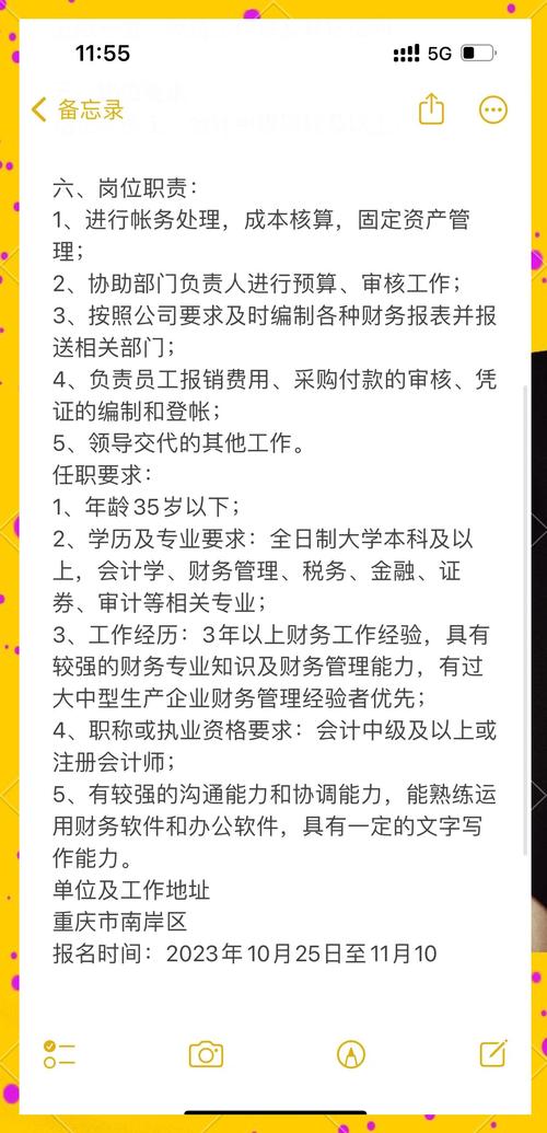 上海会计招聘，薪资待遇如何？-图3