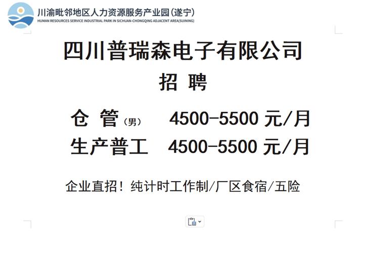 四川省川渝人力资源公司有何独特优势?-图1 四川省川渝人力资源公司有何独特优势?-图1