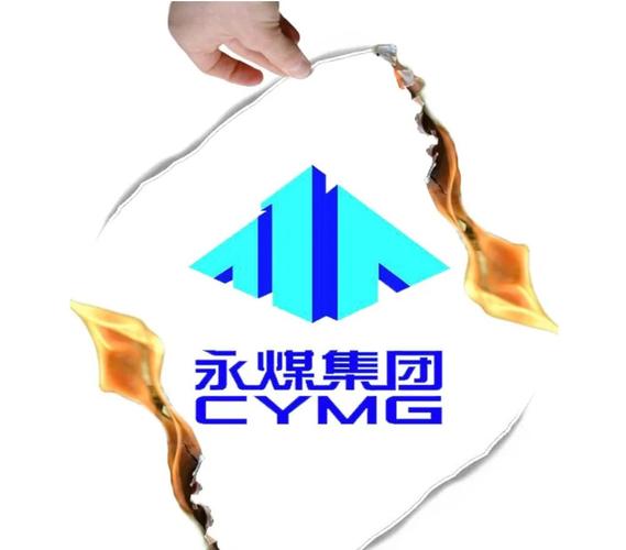 永煤集团招聘有何要求？-图3