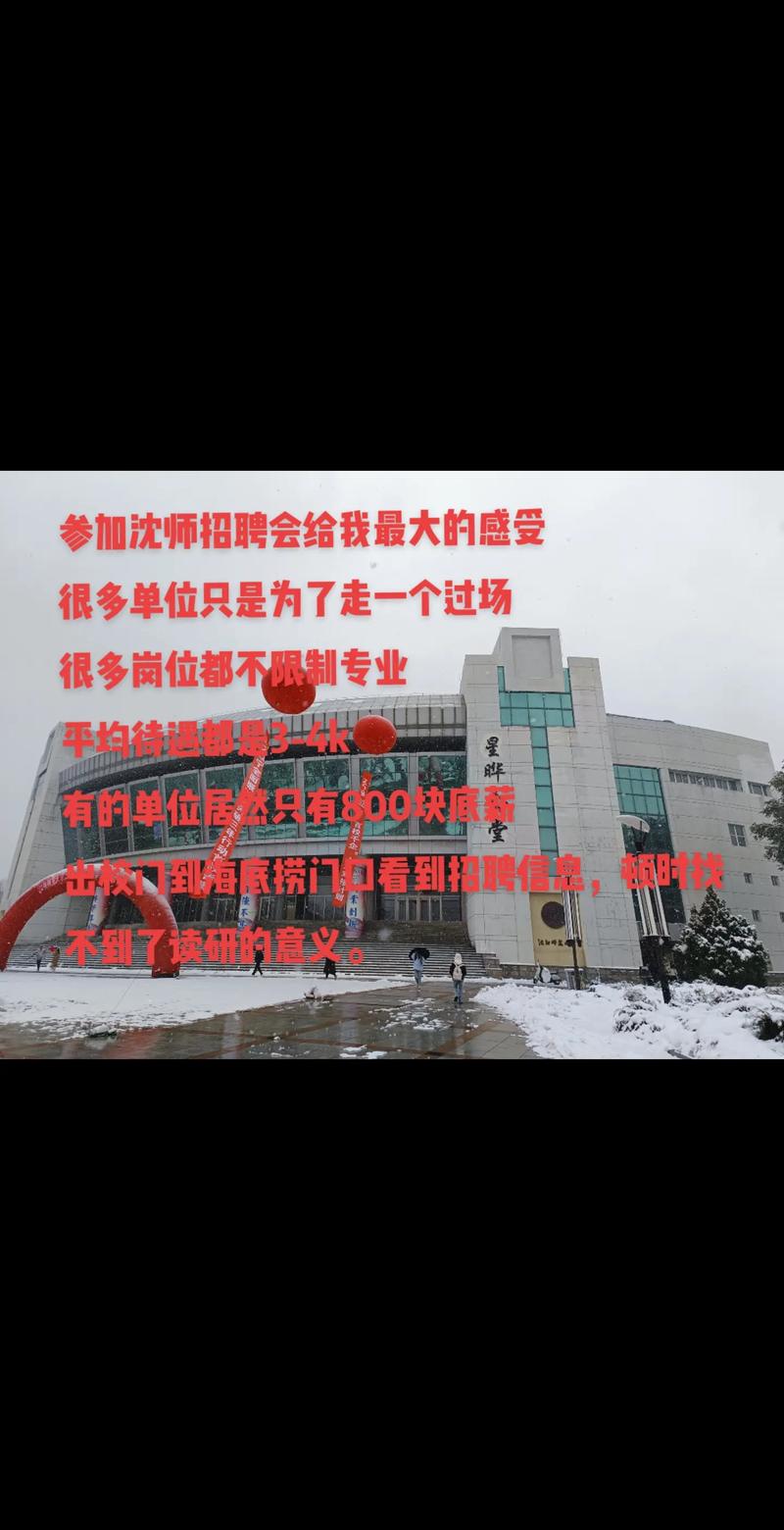 招聘会感受如何？求职者与企业的双向选择困惑？-图2