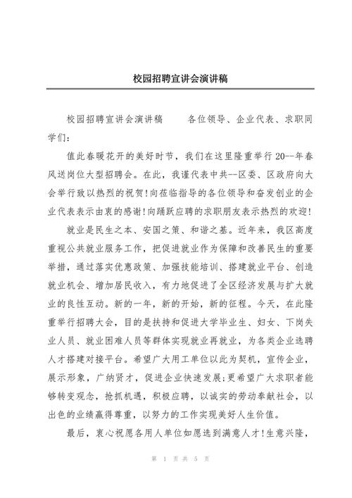 招聘会感受如何？求职者与企业的双向选择困惑？-图1