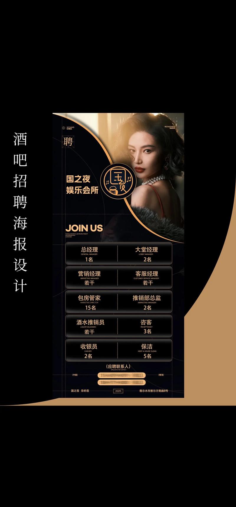 济南夜总会招聘，待遇福利怎么样？-图1