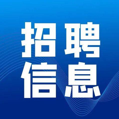 丰南最新招聘有哪些岗位？-图1