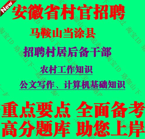 当涂招聘网靠谱吗？工作机会多吗？-图2