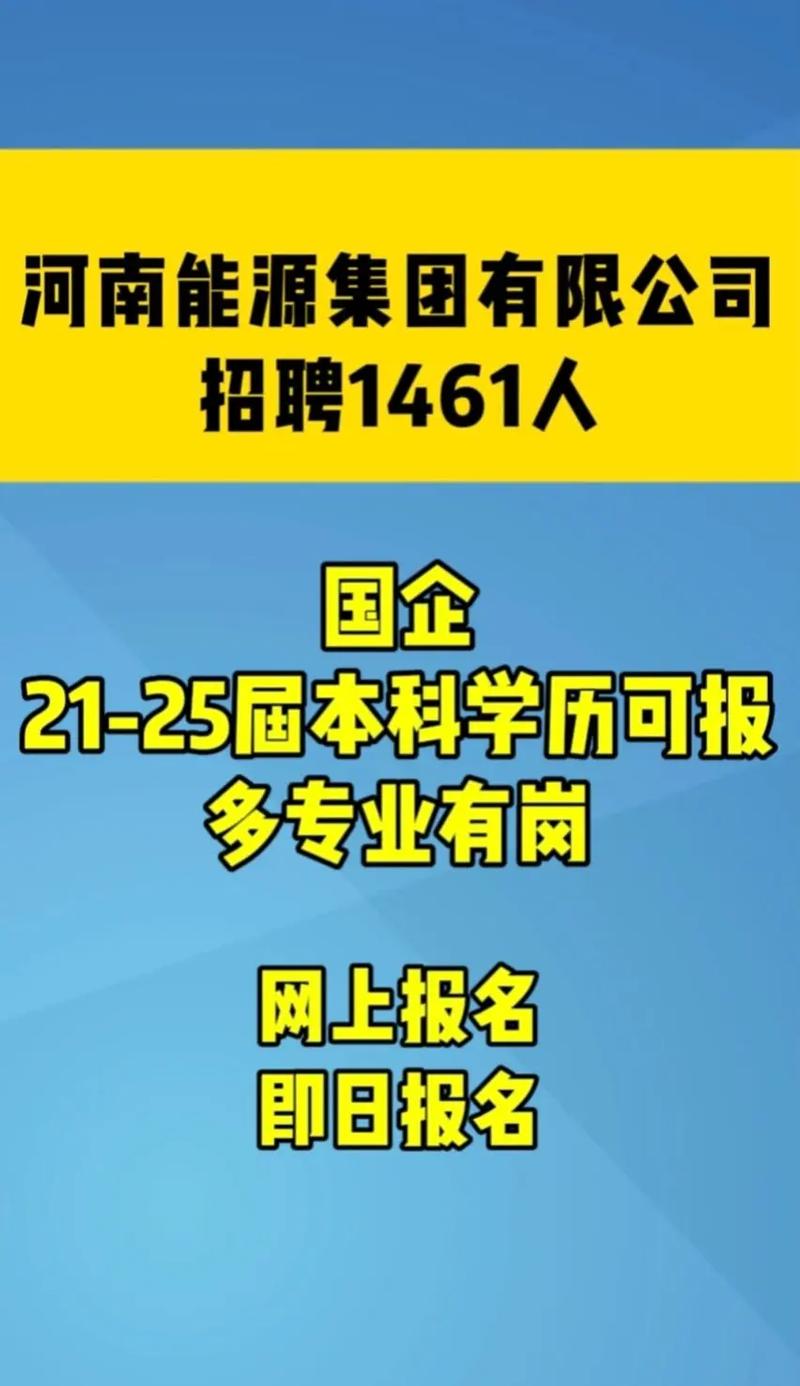 郑州国企招聘信息有哪些最新岗位？-图2
