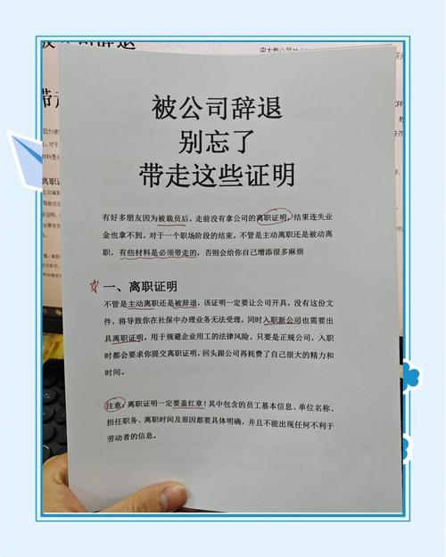 没离职就入职另一家公司,合法吗?-图1 没离职就入职另一家公司,合法吗?-图1