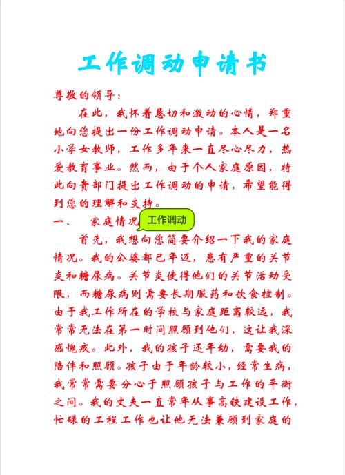 同一集团分公司调动手续怎么办理?-图1 同一集团分公司调动手续怎么办理?-图1