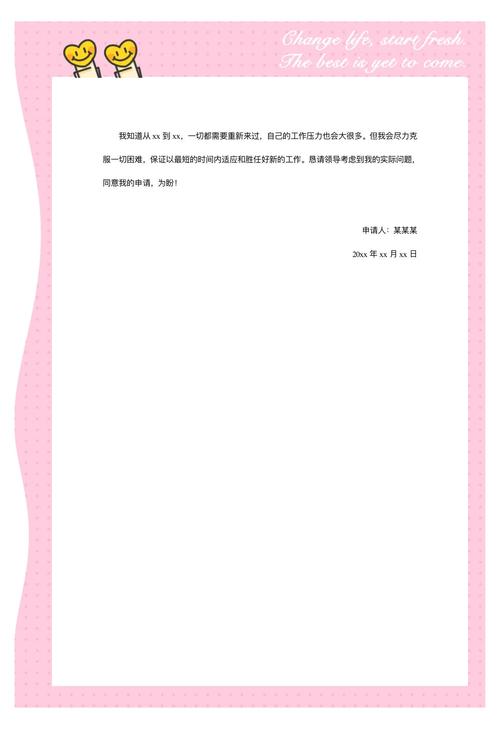 同一集团分公司调动手续怎么办理?-图2 同一集团分公司调动手续怎么办理?-图2