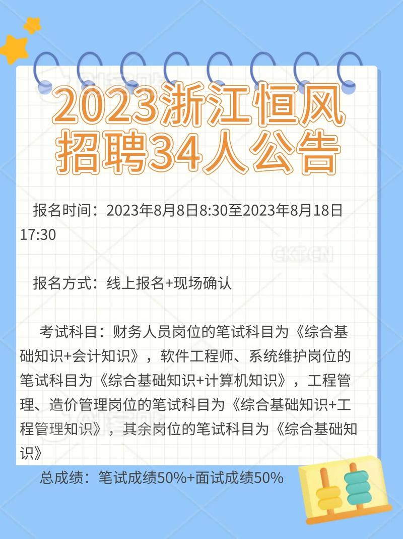 义乌国企招聘何时开始？条件如何？-图2